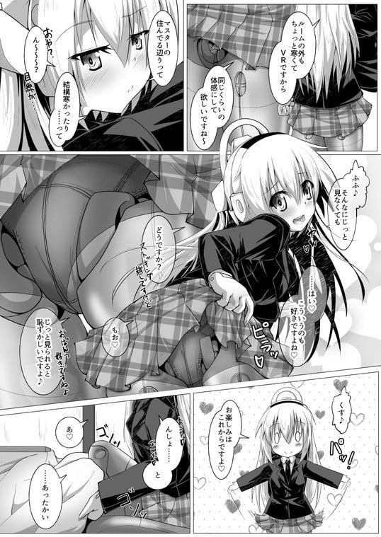 るるなさんとHする本4