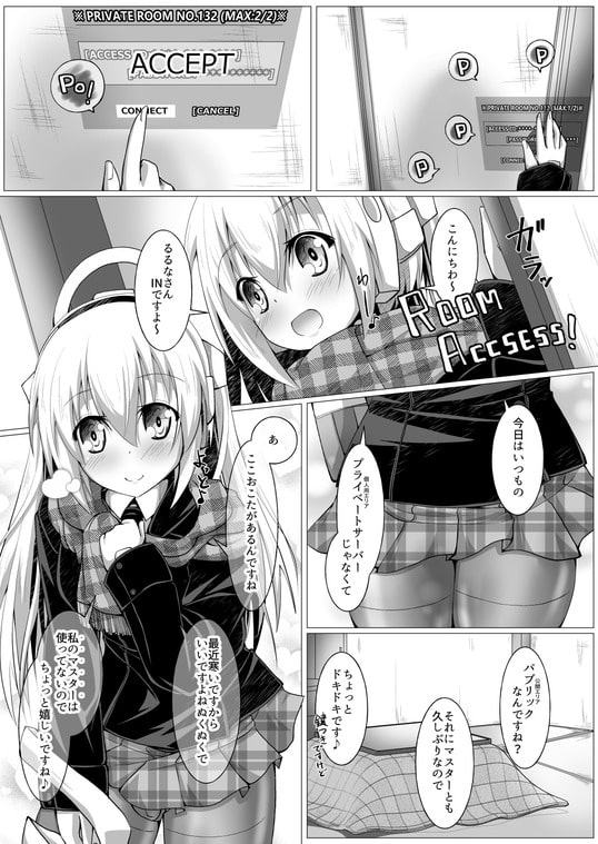 るるなさんとHする本4