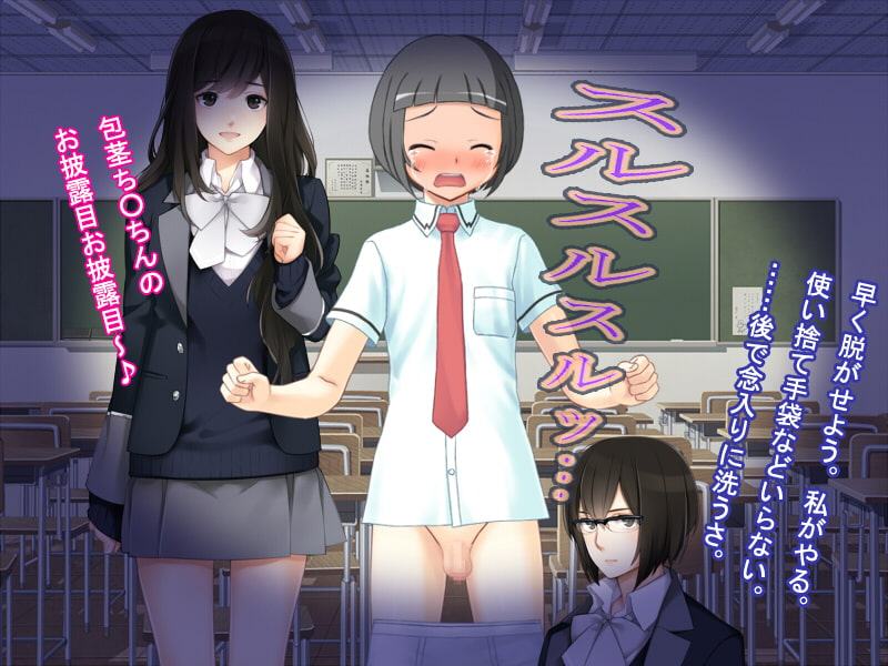 彼の名は包茎黄ばみパンツマン