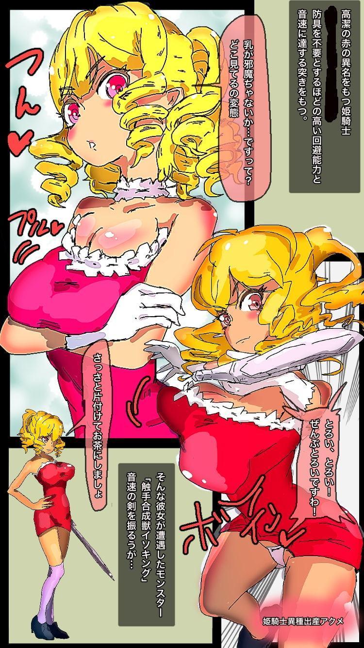 鬼専門絵 鬼畜即アクメ集