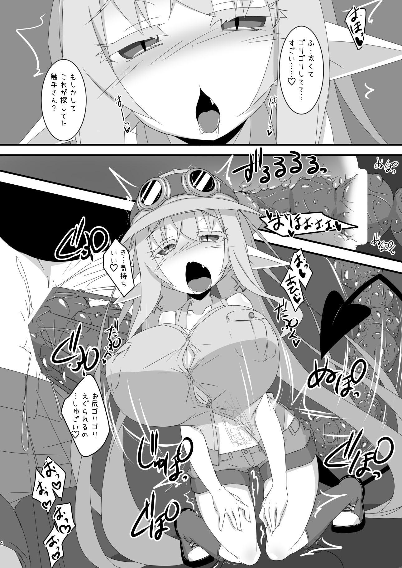 チルこみゅにけ～しょん4