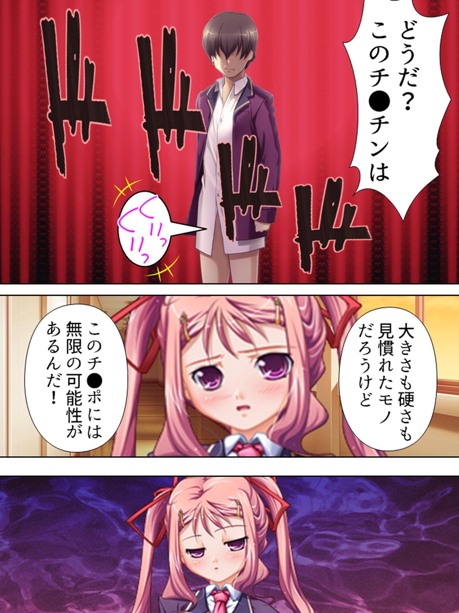 ぐるぐるチ○チン催眠♪ヤりたい真っ盛りの男子生徒 4巻