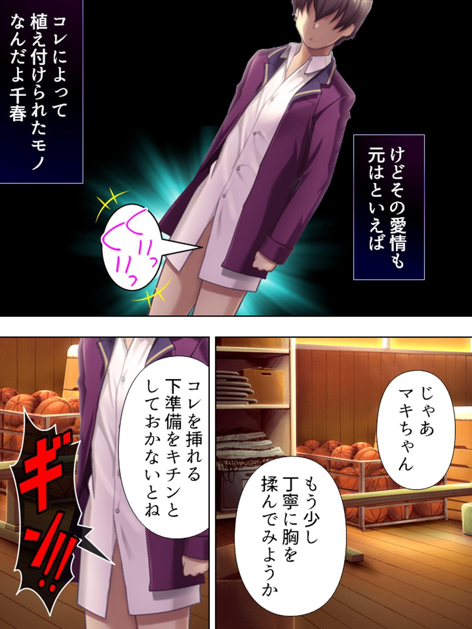 ぐるぐるチ○チン催眠♪ヤりたい真っ盛りの男子生徒 4巻