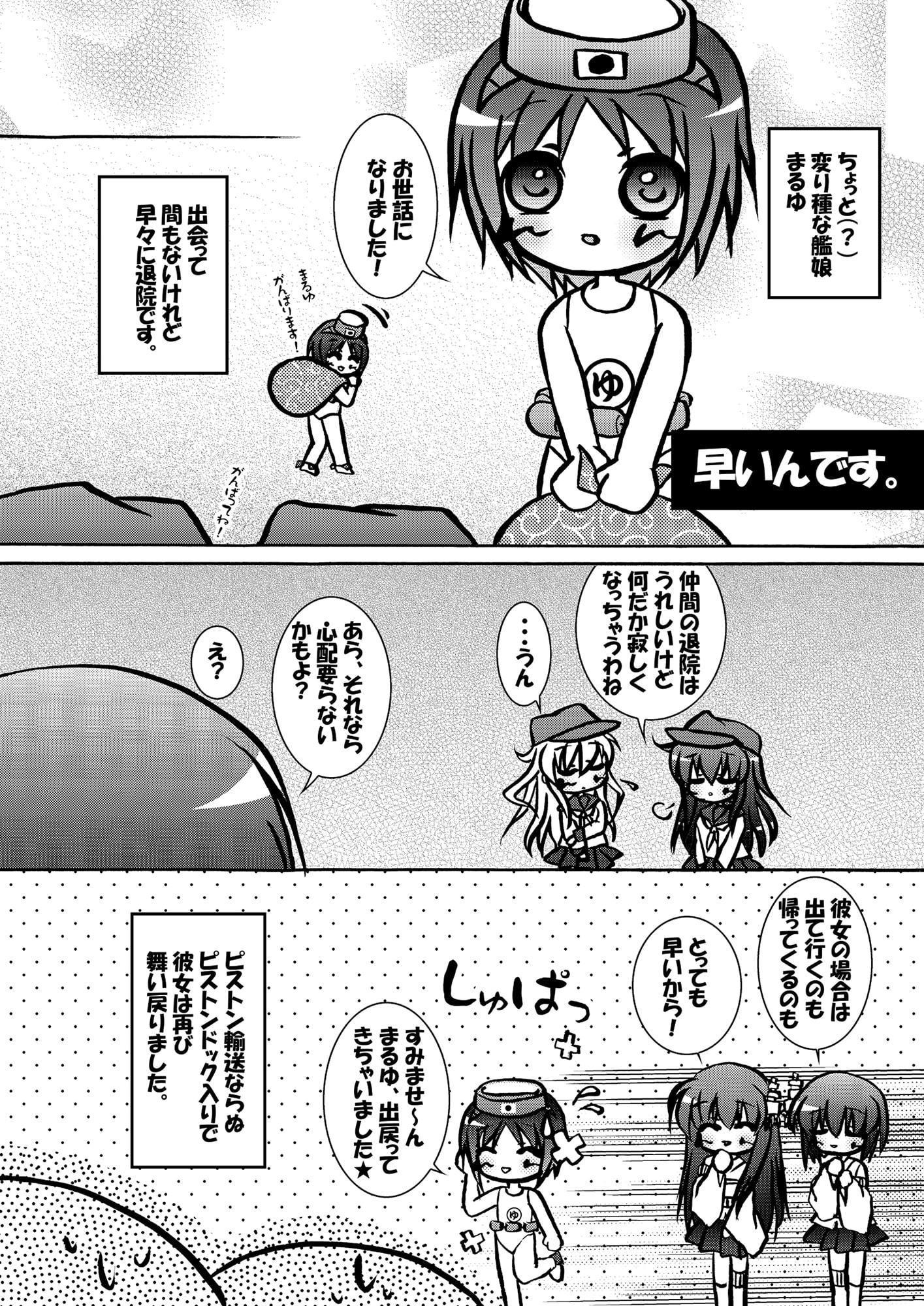 快適☆ドック生活のススメ。3