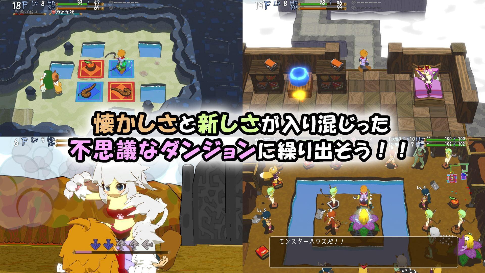 魔物娘と不思議な冒険～力の宝珠と帰還の塔～