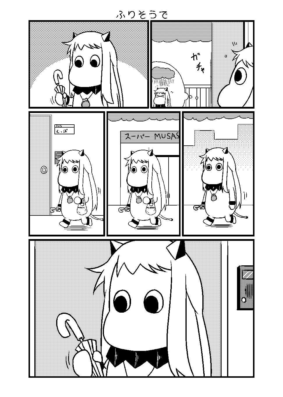 むっぽちゃんのつめあわせ