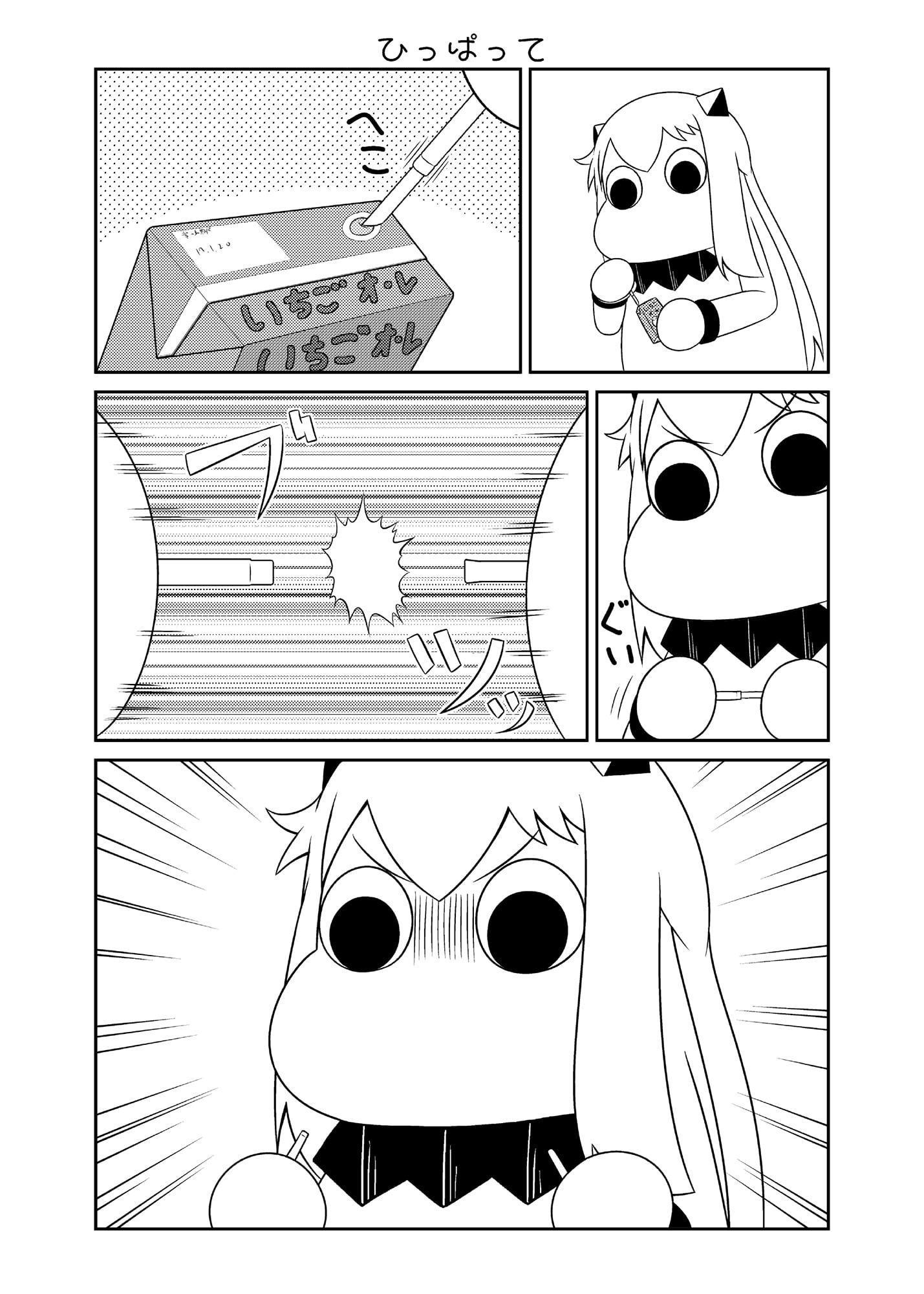 むっぽちゃんのつめあわせ3