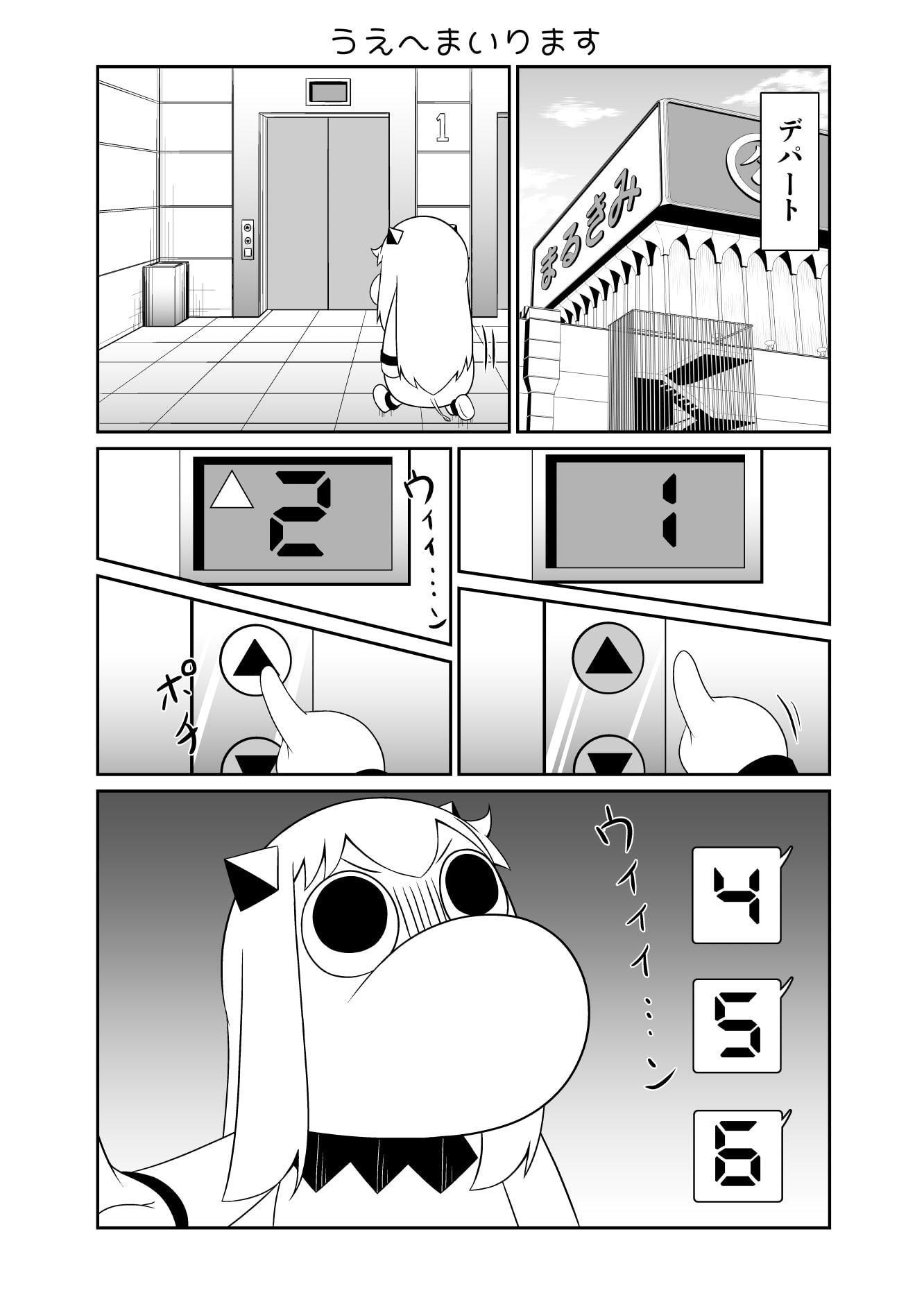 むっぽちゃんのつめあわせ4