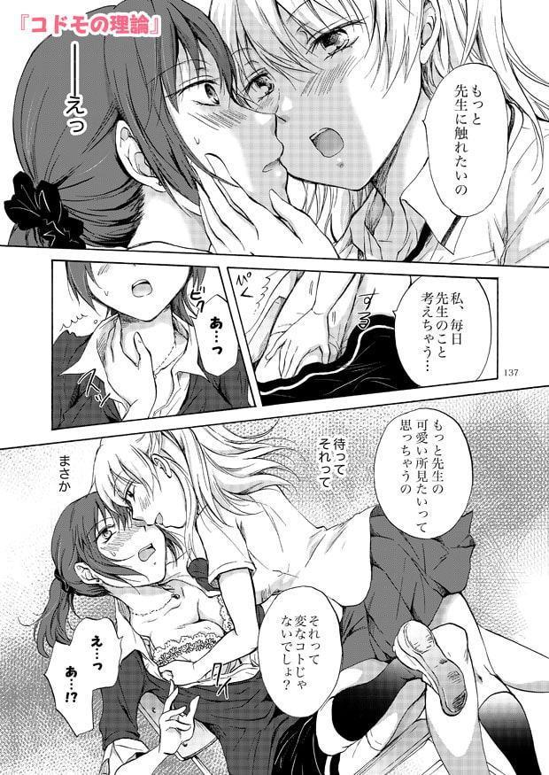 リリィガールズ・コレクション百合H短編集