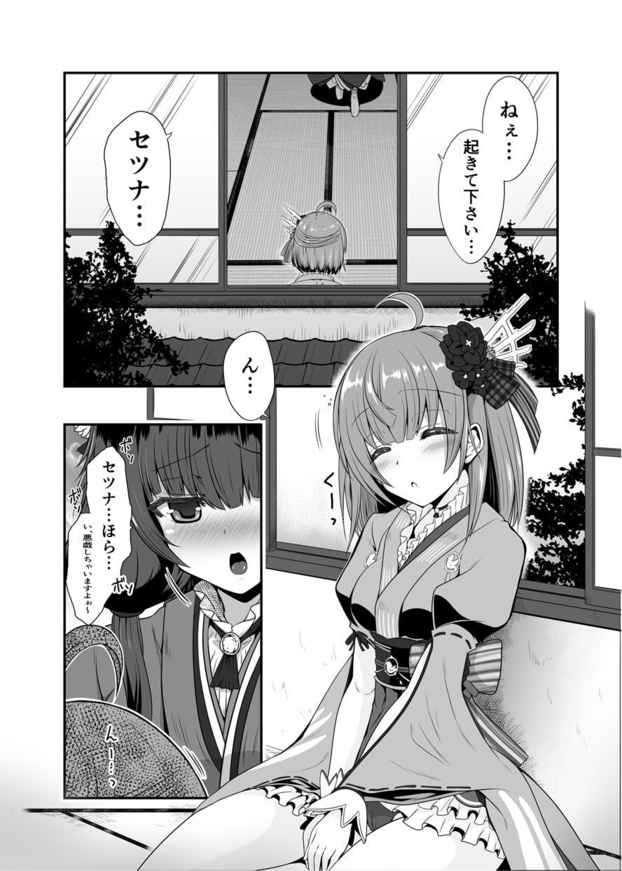 色猫 冬虫夏草～再三再四