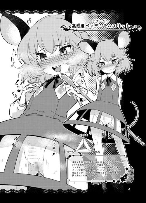 かってに魔改造～星蓮船編