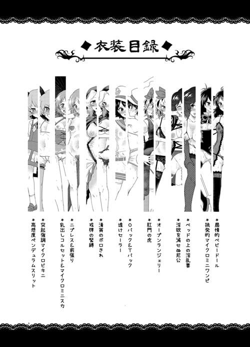 かってに魔改造～星蓮船編