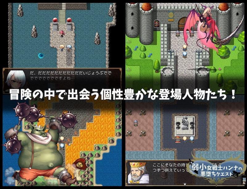 弱小女戦士ハンナの悪堕ちクエスト