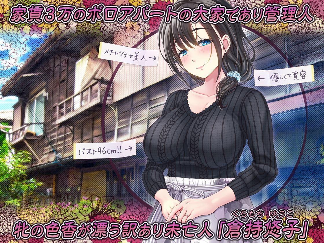 屋根裏DVD ～中出し専用人妻物件 入居者募集中～