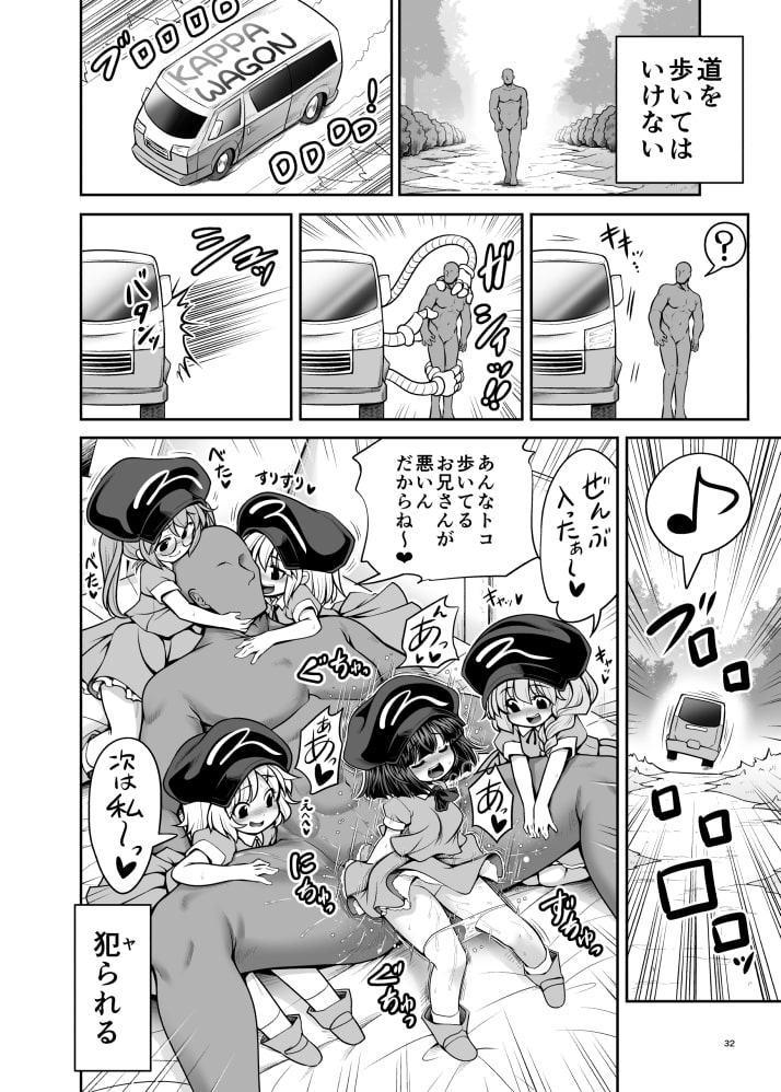 濡れる妖怪の山