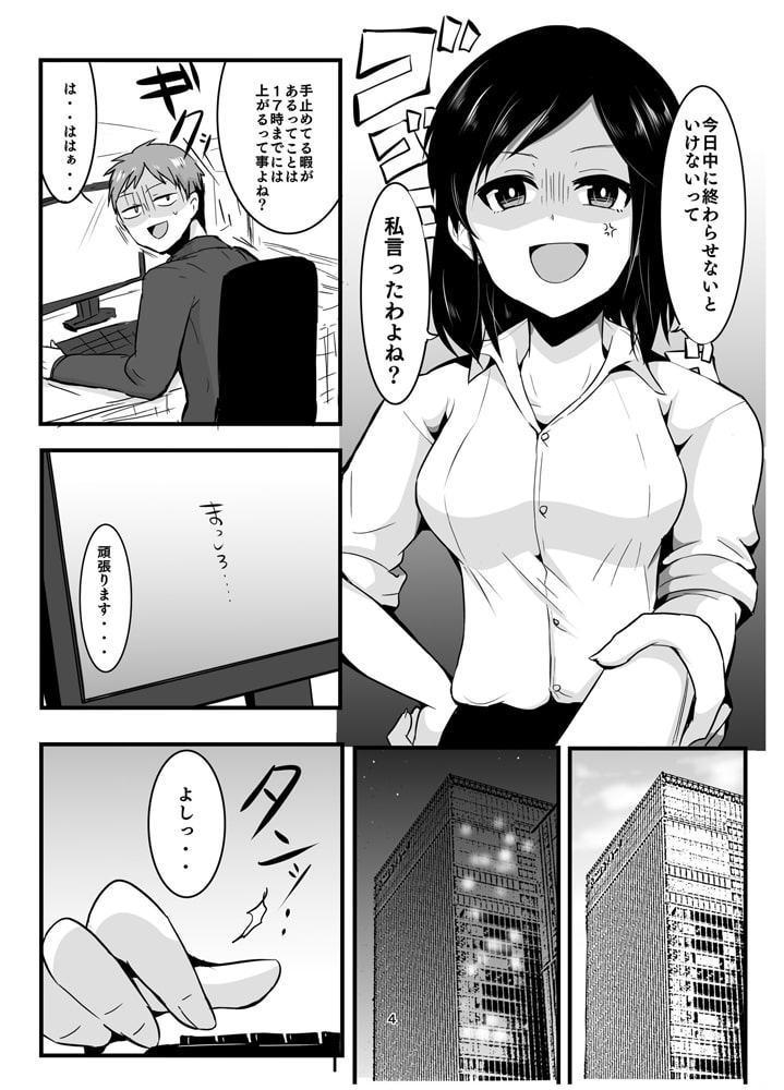 苦手な先輩の秘密を知ってしまった話