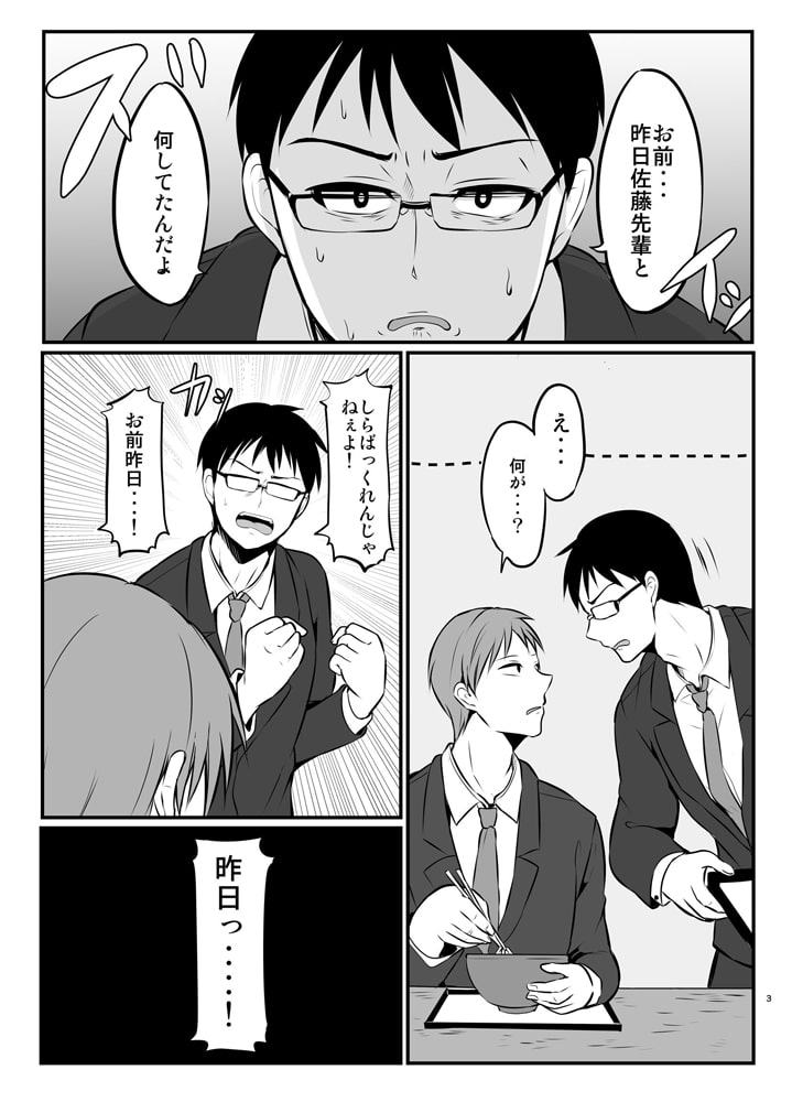 苦手な先輩の秘密を知ってしまった話2