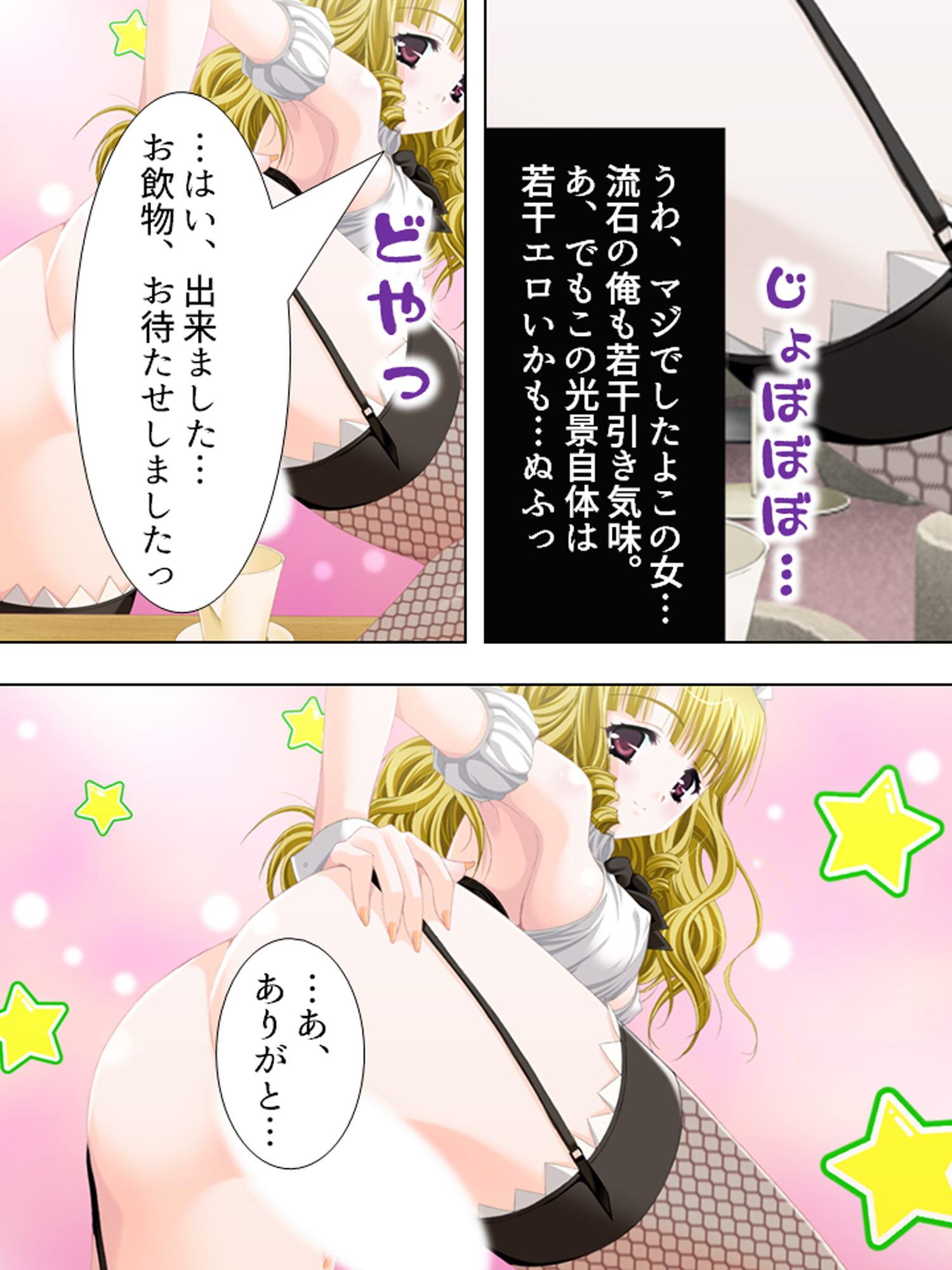 過去の自分にタイムスリップしてセクハラし放題!! 5巻