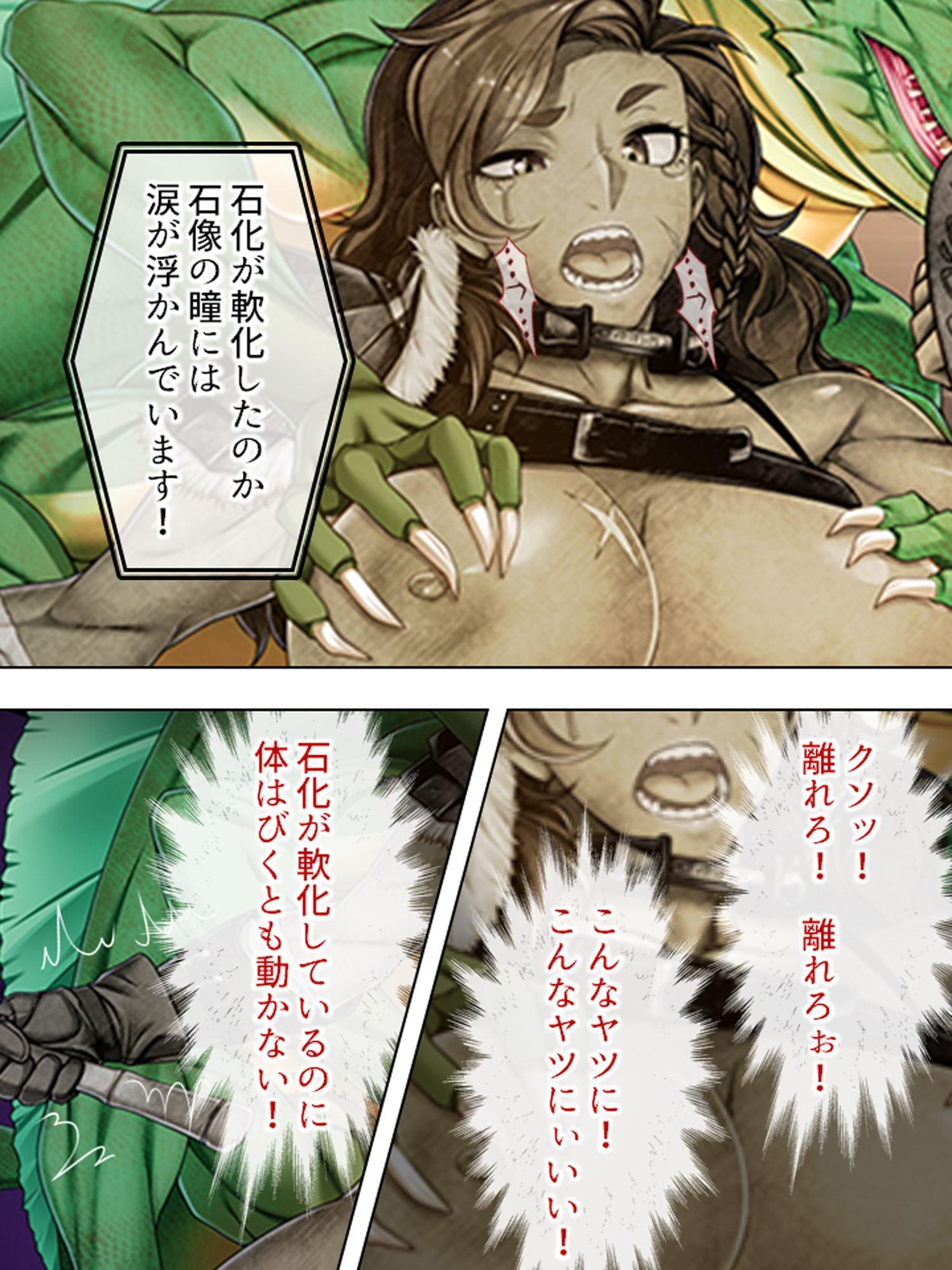 目覚め始めるメスの快楽。凋落した最強女剣闘士 3巻