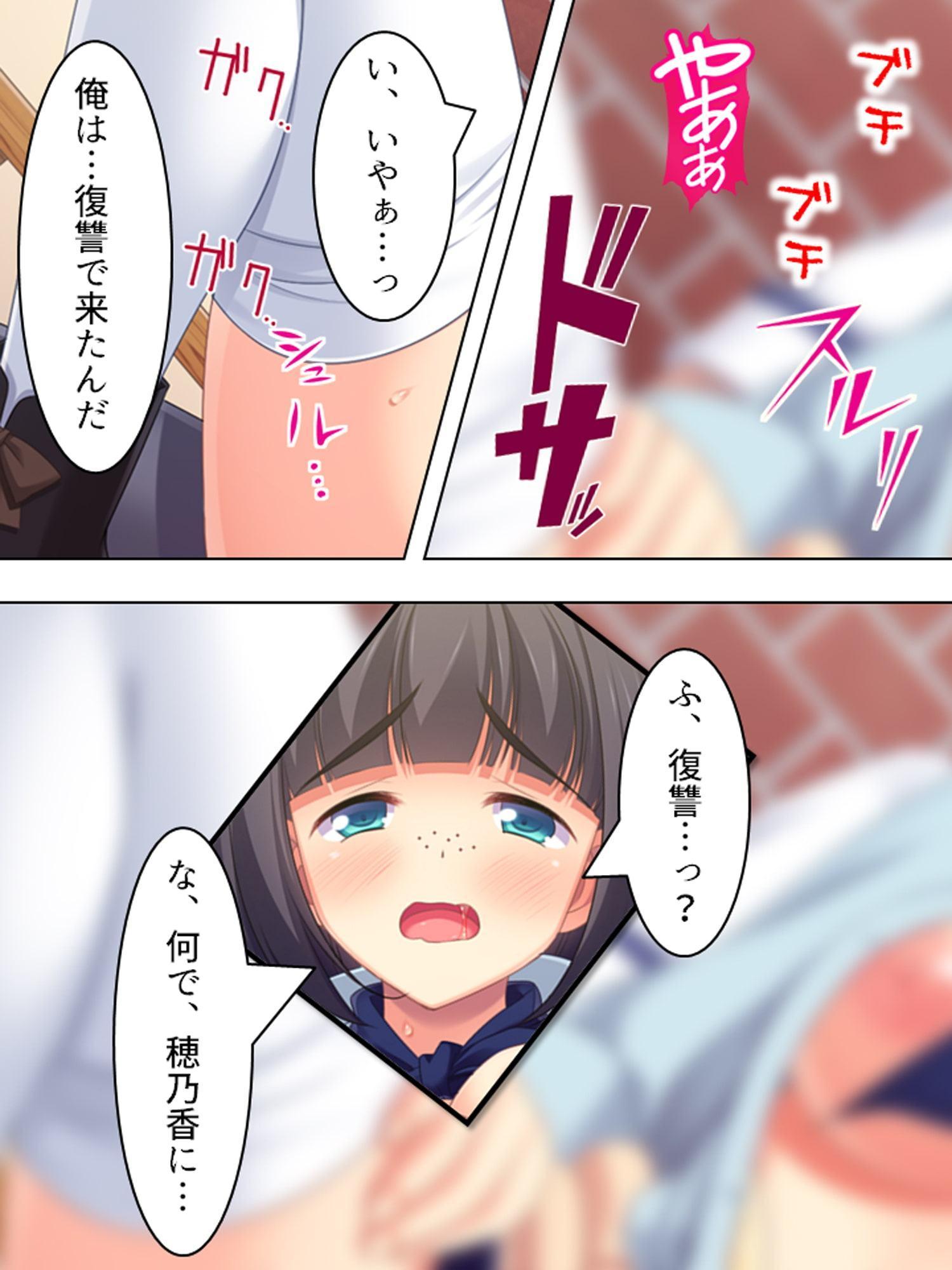 俺をいじめる不良の彼女をデカ○ンで寝取る計画! 上