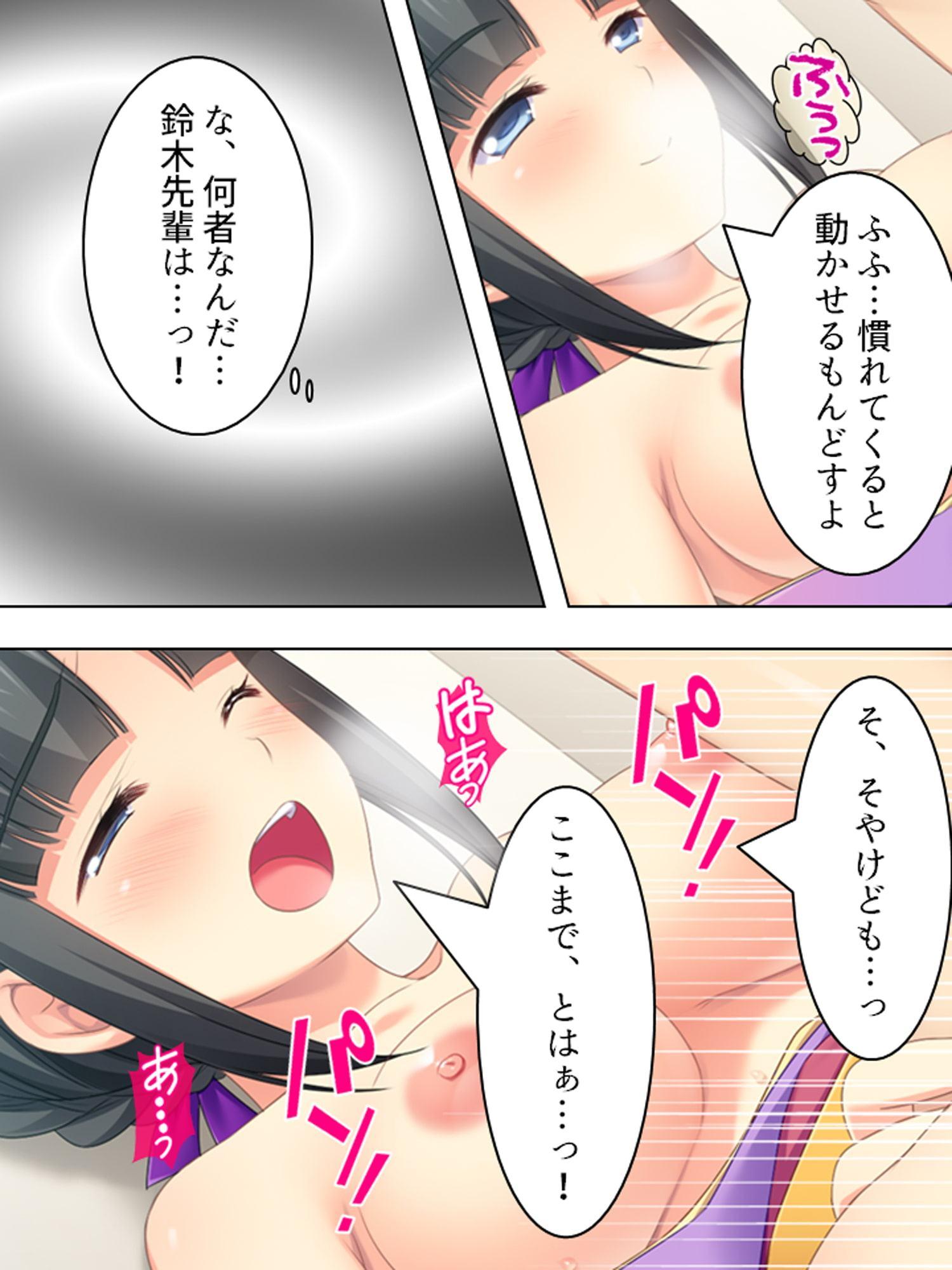 俺をいじめる不良の彼女をデカ○ンで寝取る計画! 上