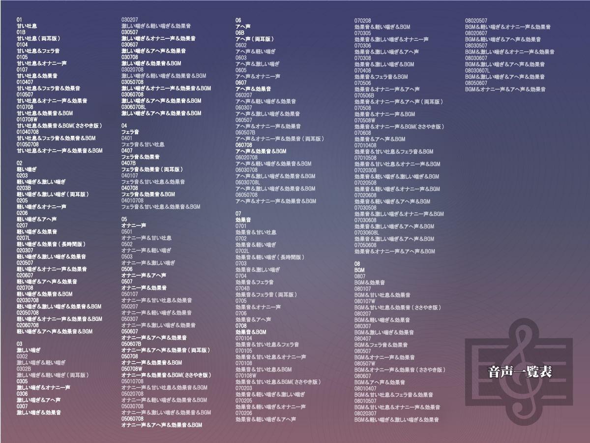 か弱き少女の『夢精音声』