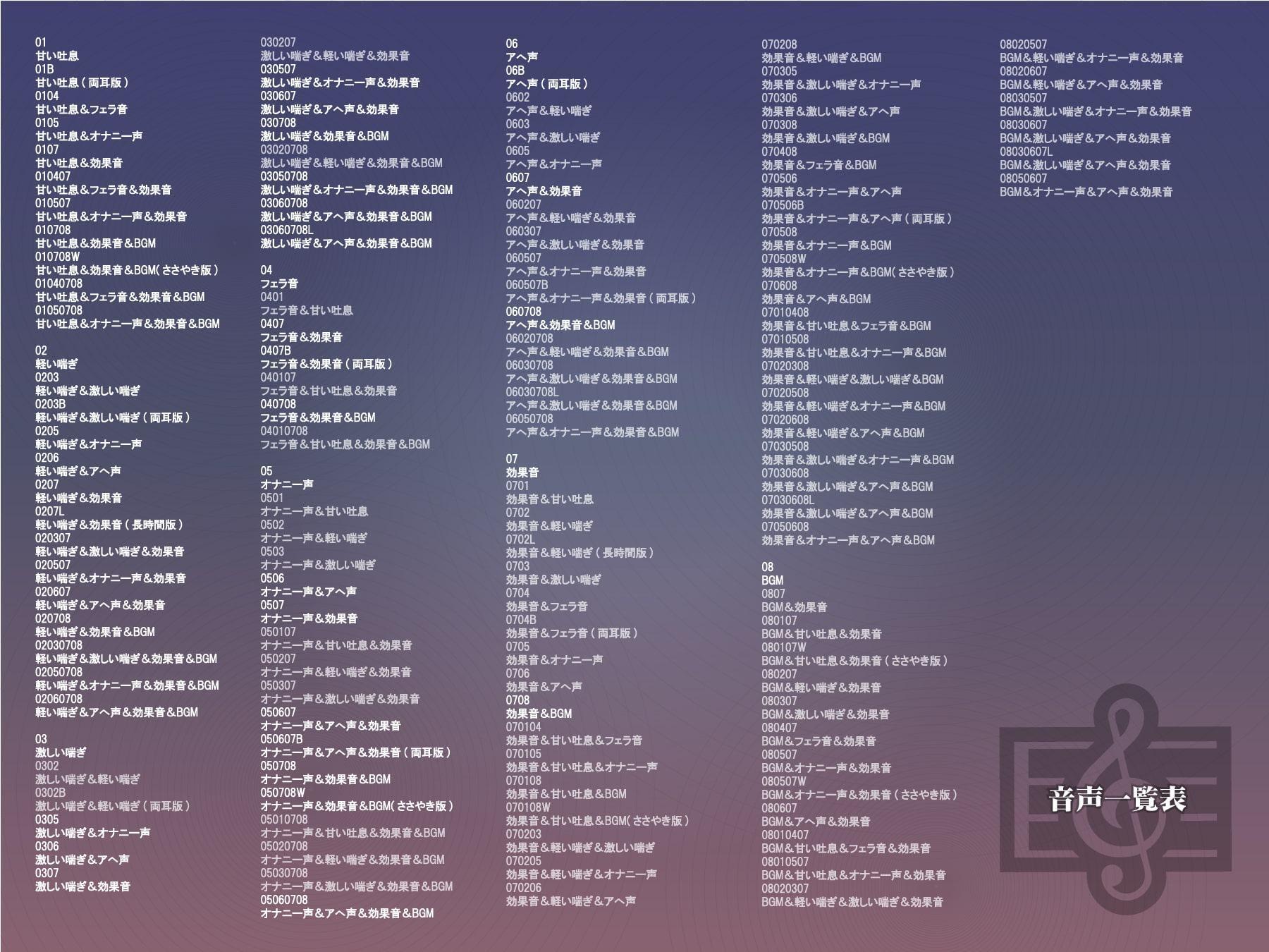 か弱き少女の『夢精音声』