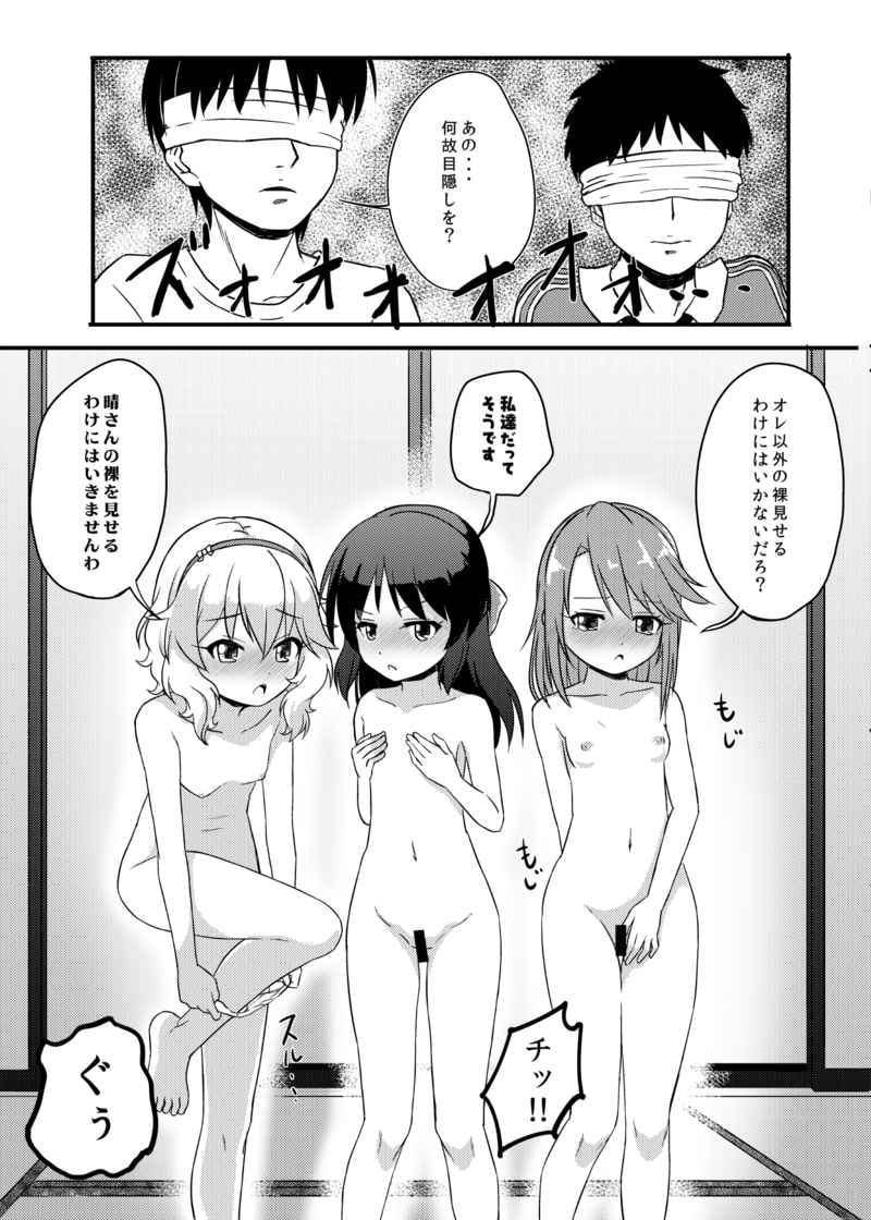 ももか汁ありす汁 桃華&ありす総集編2