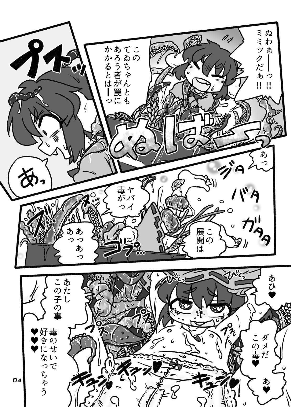 てゐちゃんVS触手の箱