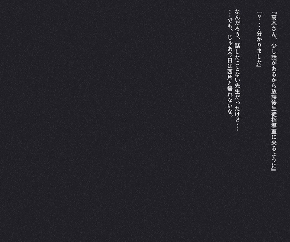 ロリコン教師に色々な服装でHされちゃう高木さんの話