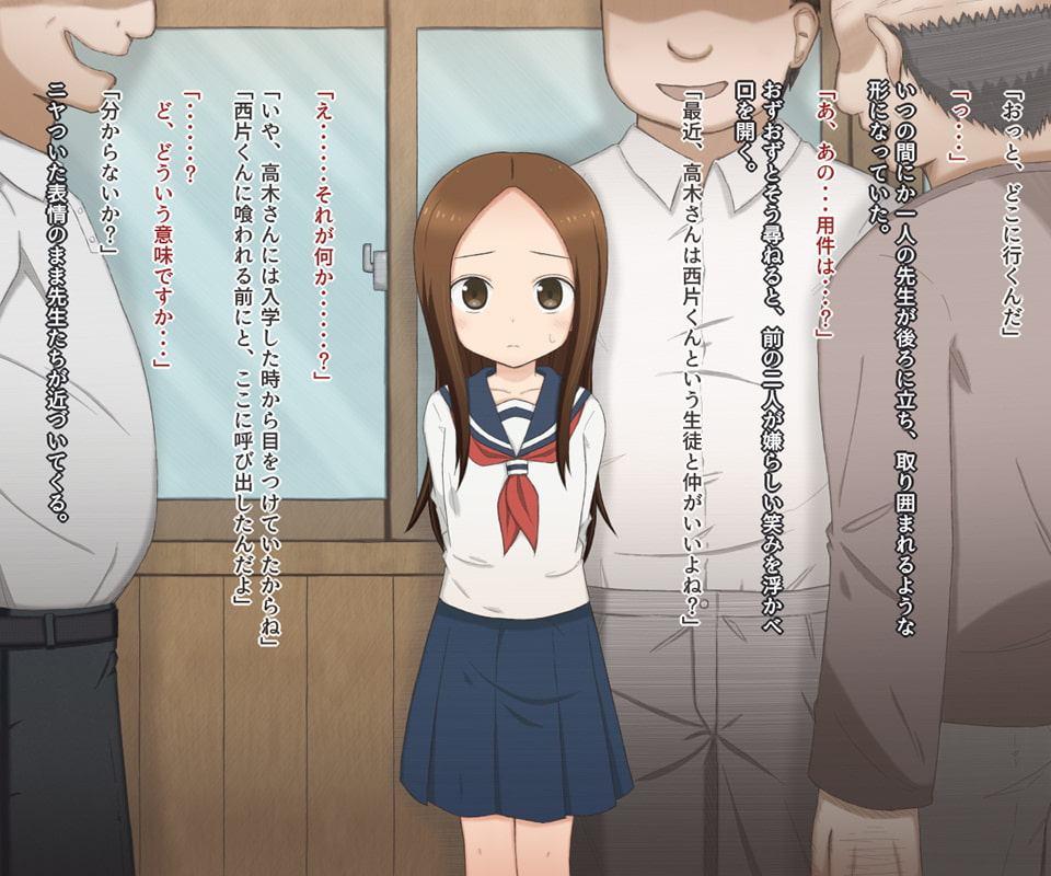 ロリコン教師に色々な服装でHされちゃう高木さんの話