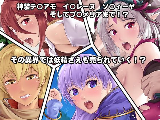 私たち召喚士様に売られてしまいました!?