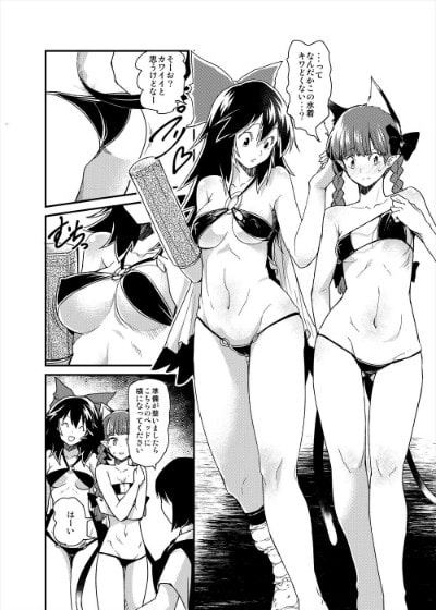 お燐とおくうの性感オイルマッサージ体験記