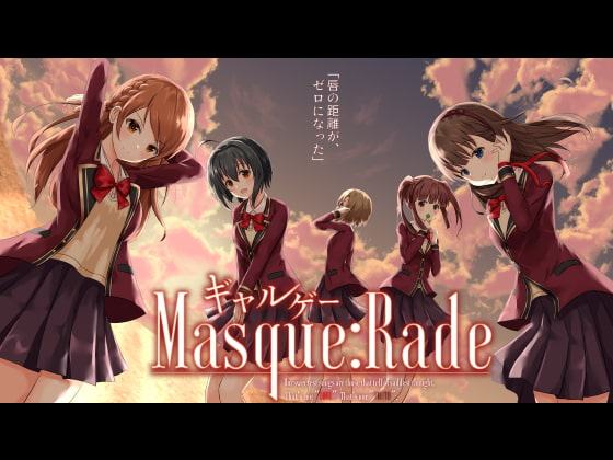 ギャルゲーMasqueRade
