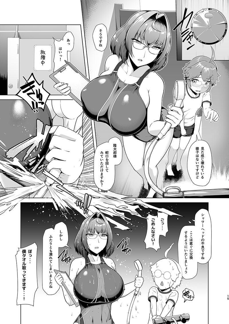 令鳳学園生徒会艶戲2