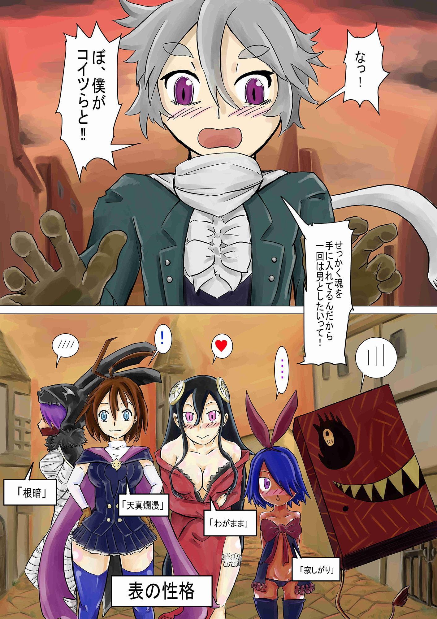 エロスMAXの魔女ノ旅団