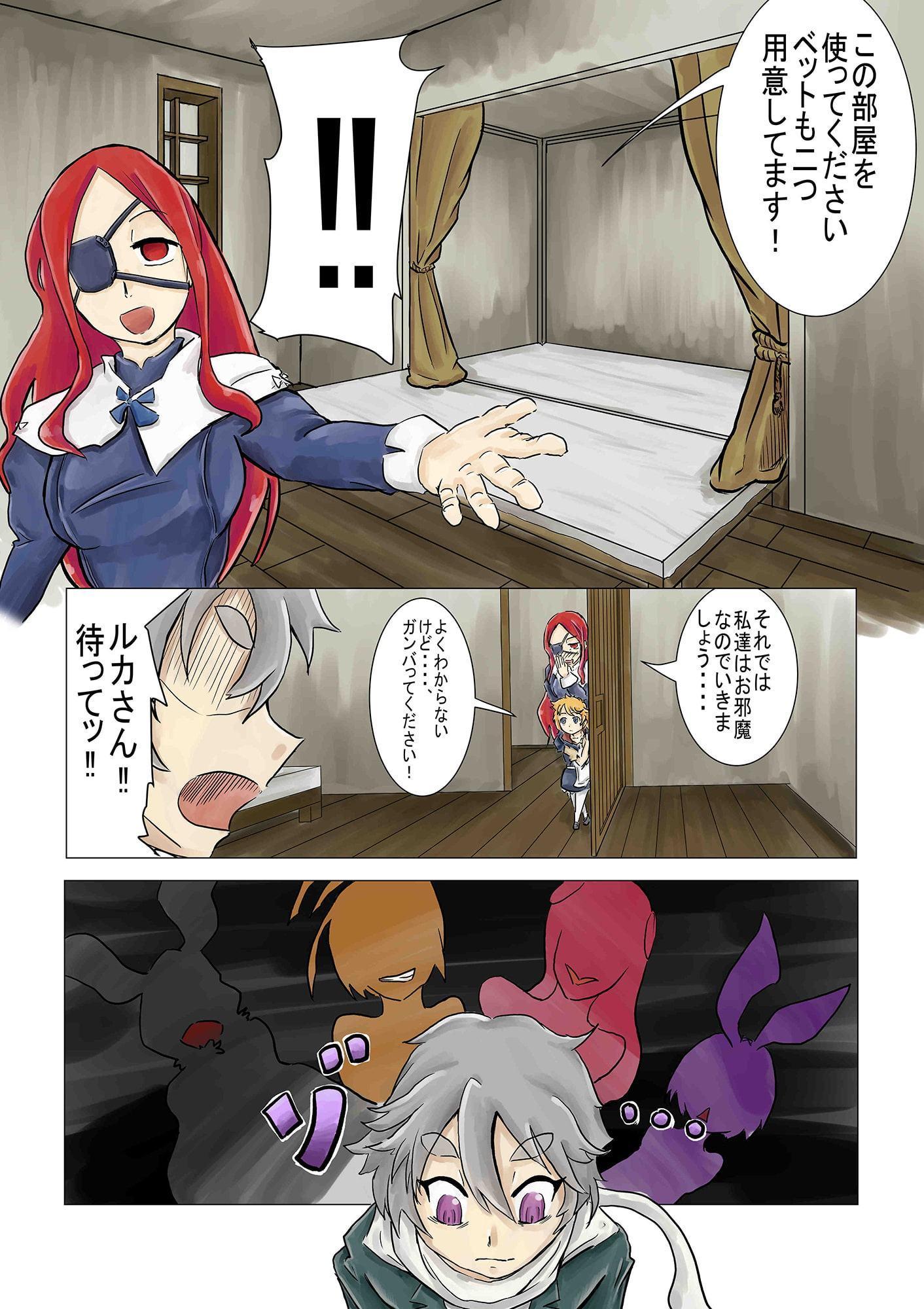 エロスMAXの魔女ノ旅団