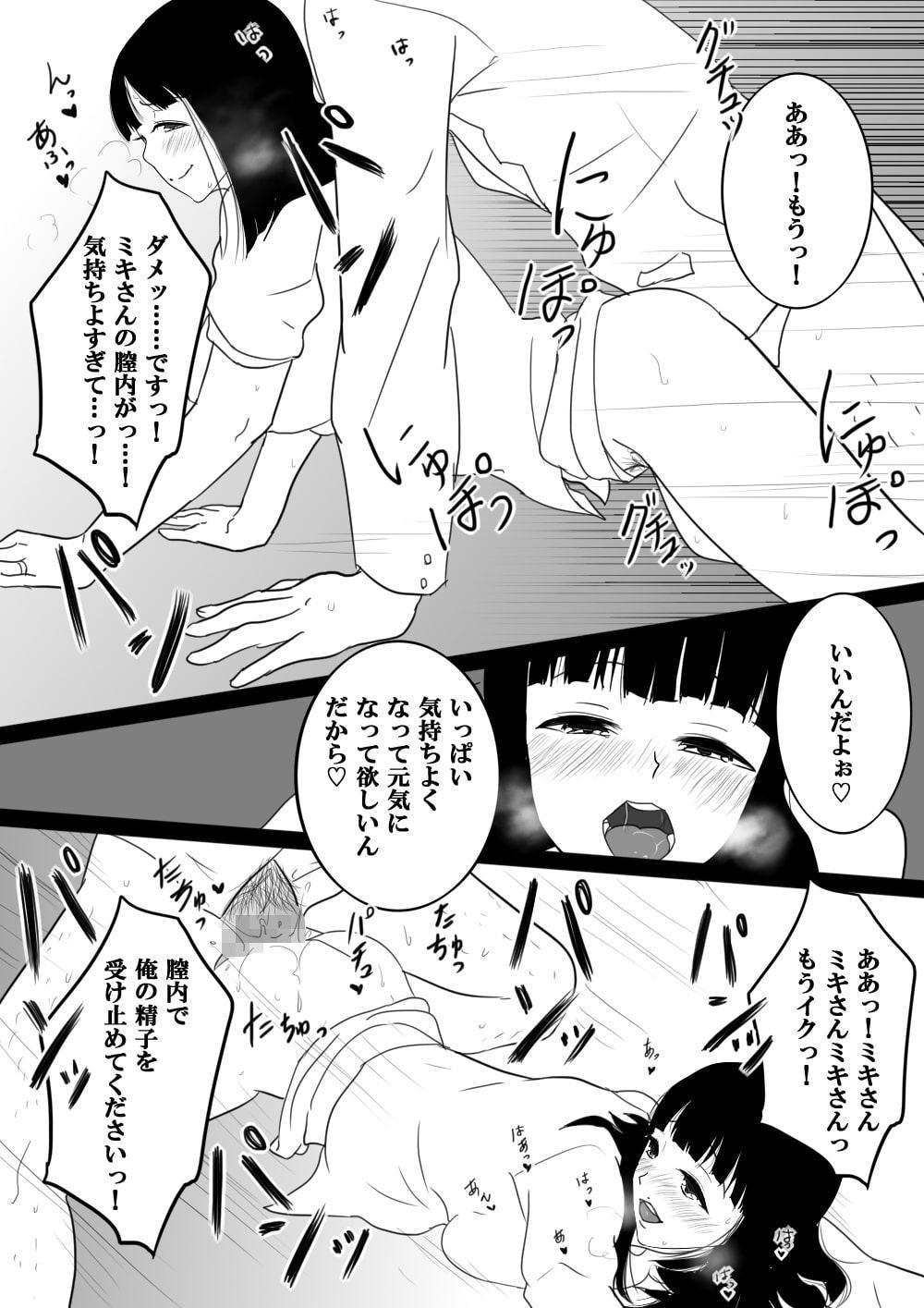 お隣の甘やかし人妻みきさん母性むき出し抱擁日和