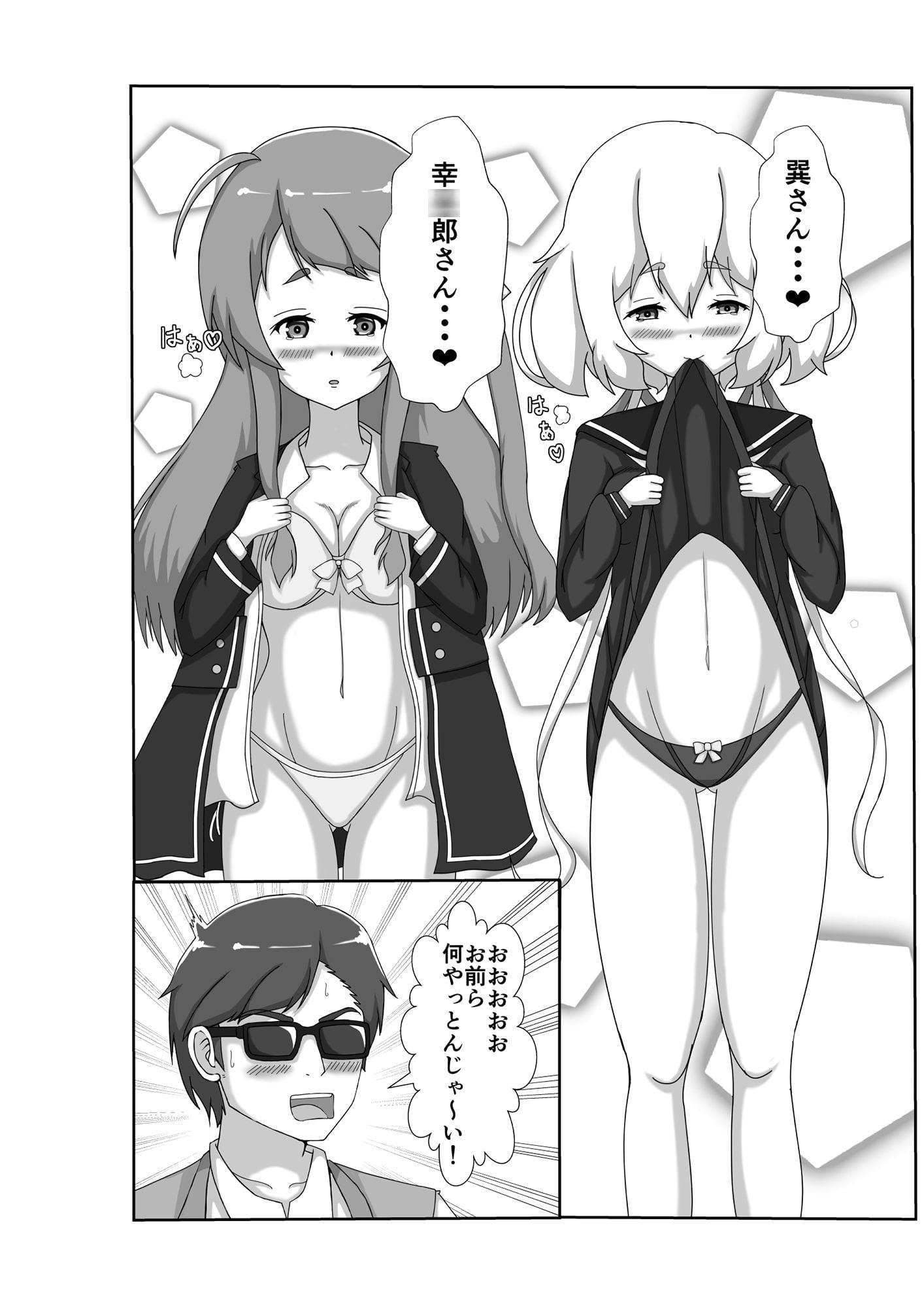 恋するゾンビィはやーらしか
