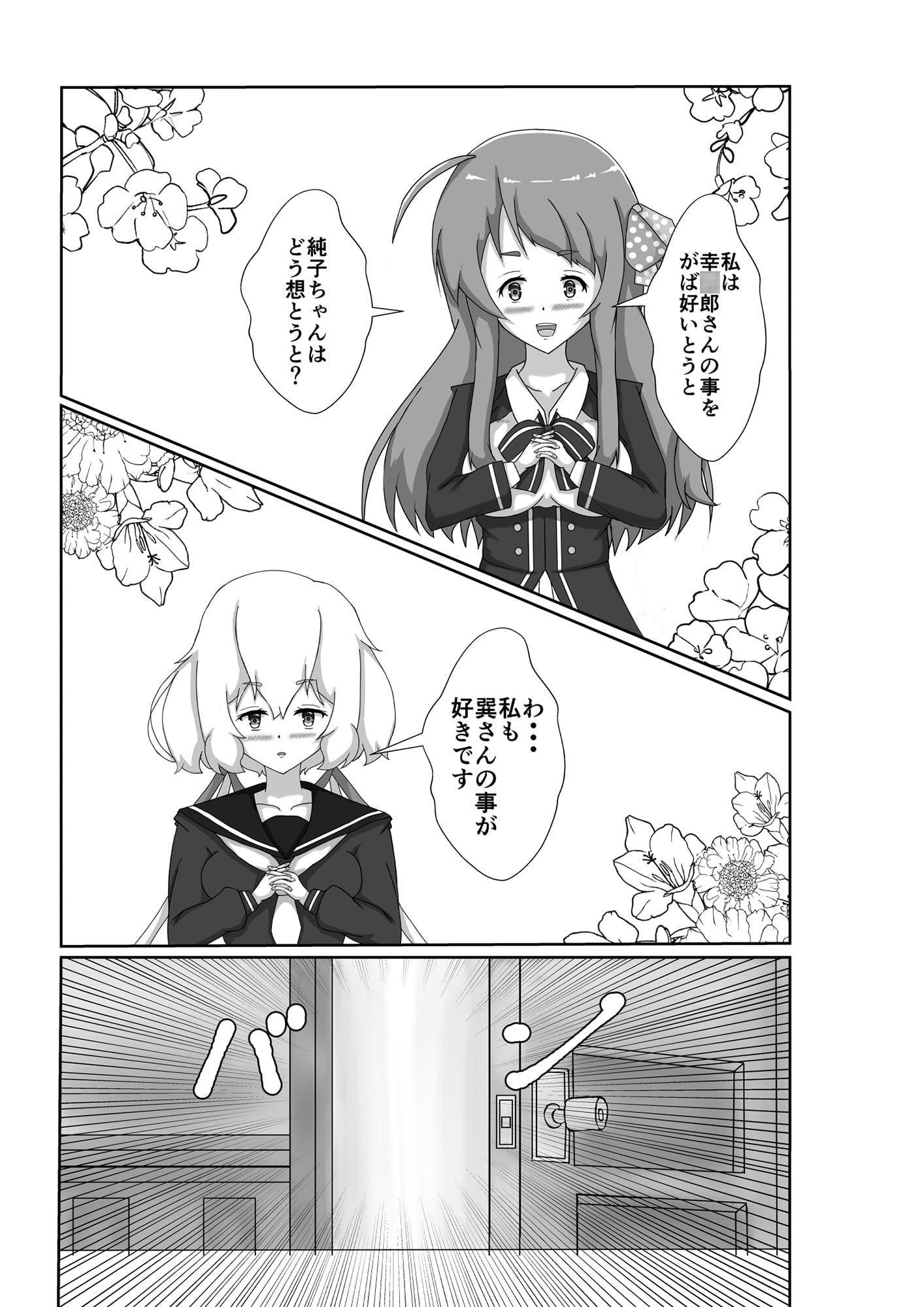 恋するゾンビィはやーらしか