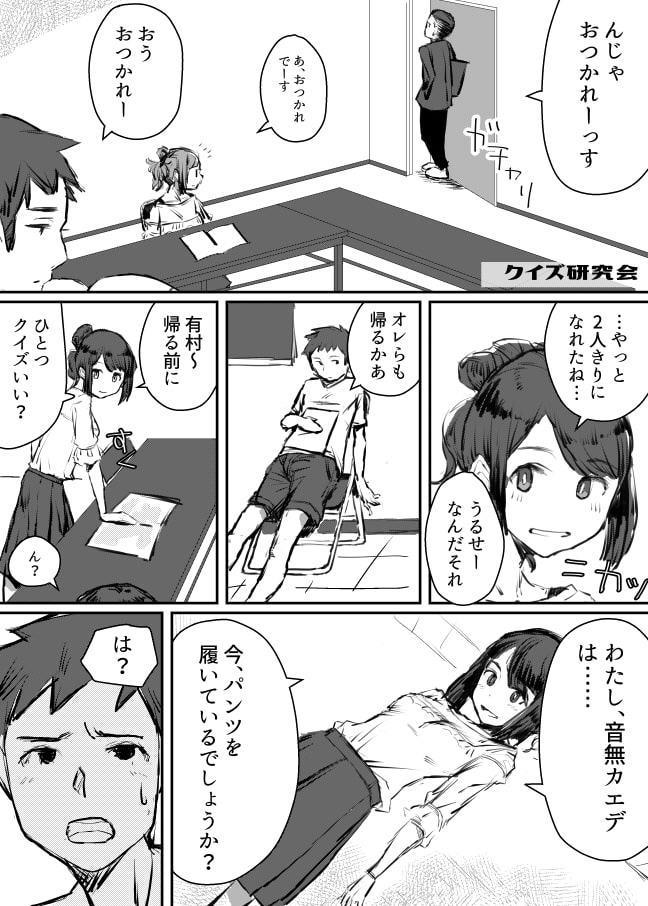 いろんな女の子のいろんなエッチを切り取ったマンガ01