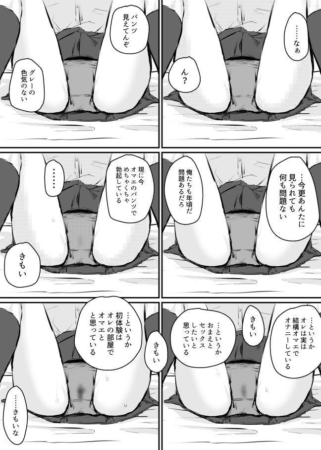 いろんな女の子のいろんなエッチを切り取ったマンガ01