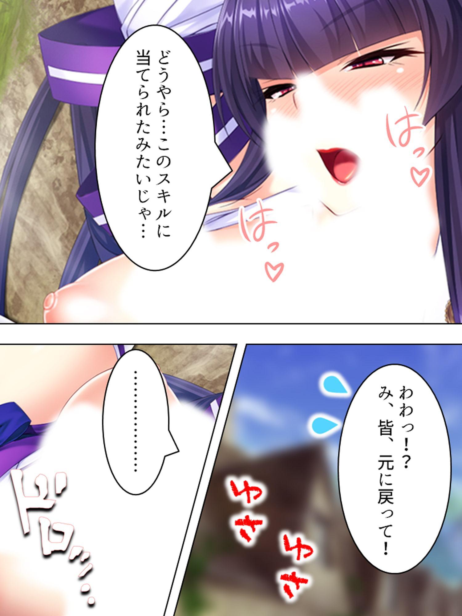 最弱魔王がふざけたスキルで配下を侍らせハーレム性活 2巻