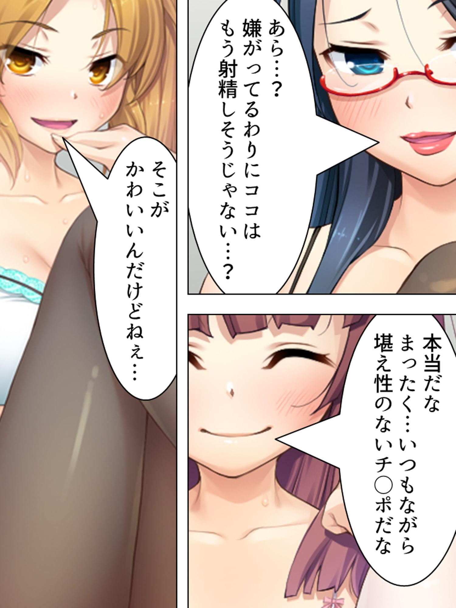 周りの部屋の美女たちが昼夜を問わず迫ってくる!?2 下