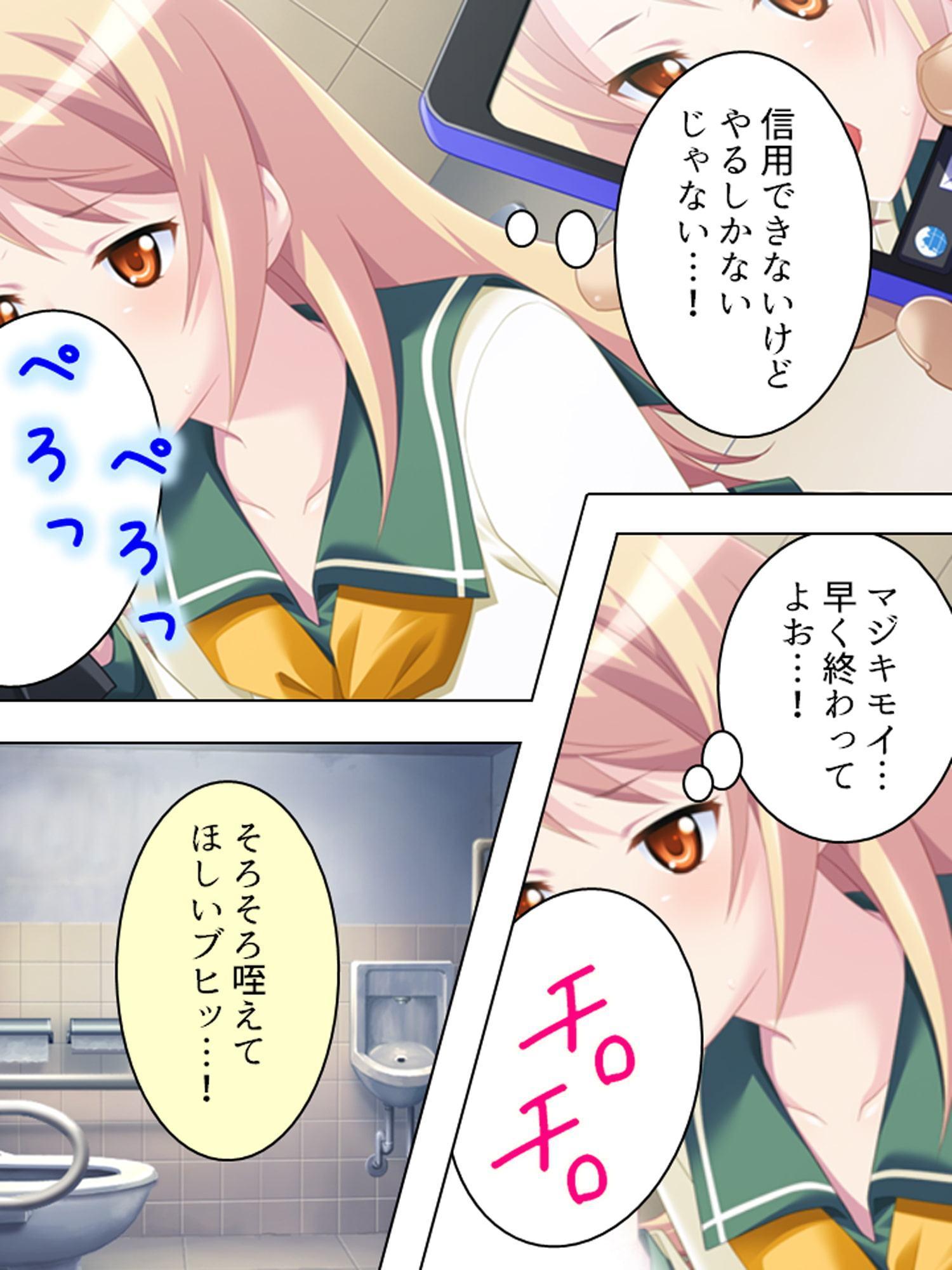 痴漢でっちあげ不良娘にエッチな復讐してやった 1巻