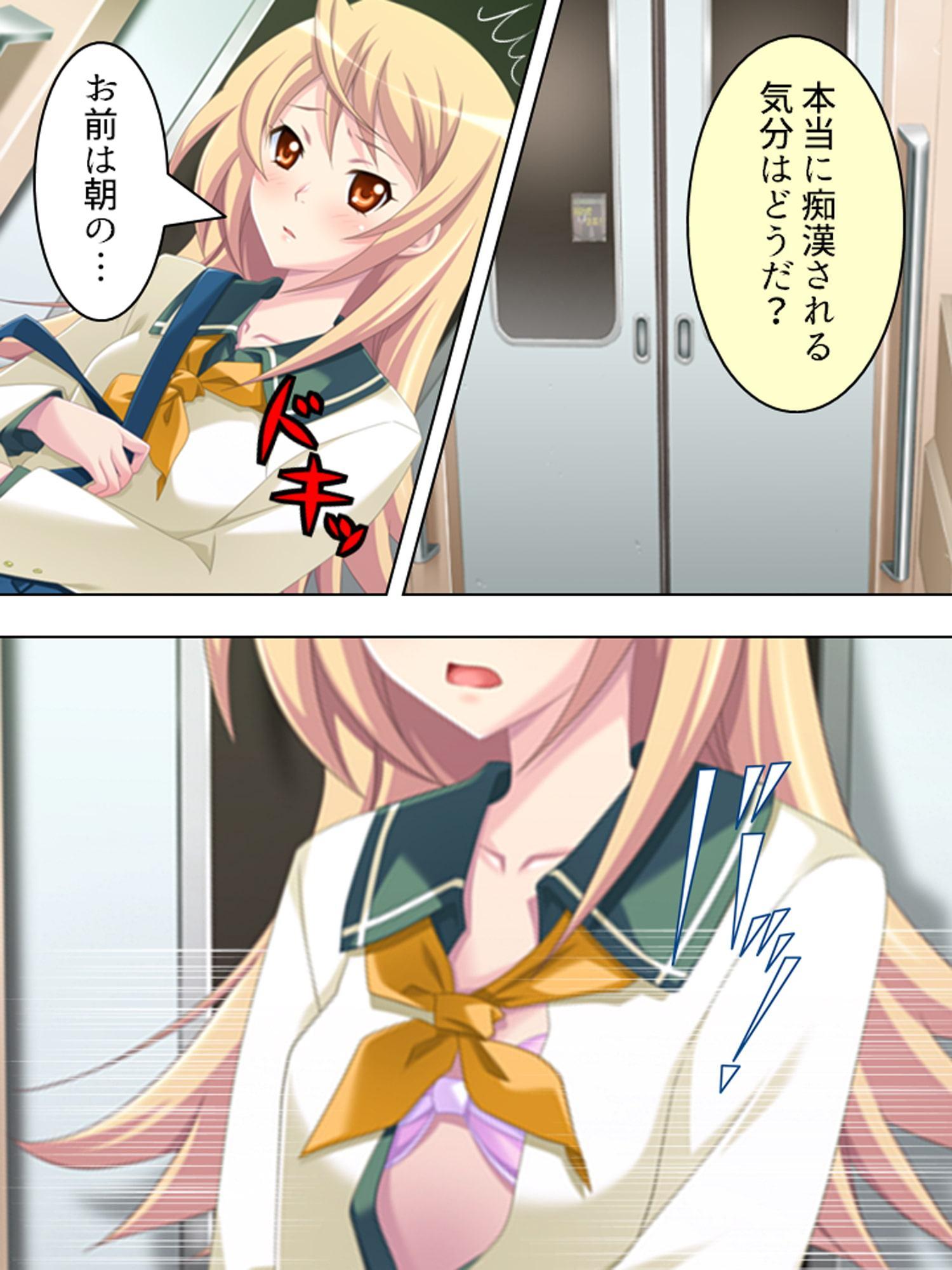 痴漢でっちあげ不良娘にエッチな復讐してやった 1巻