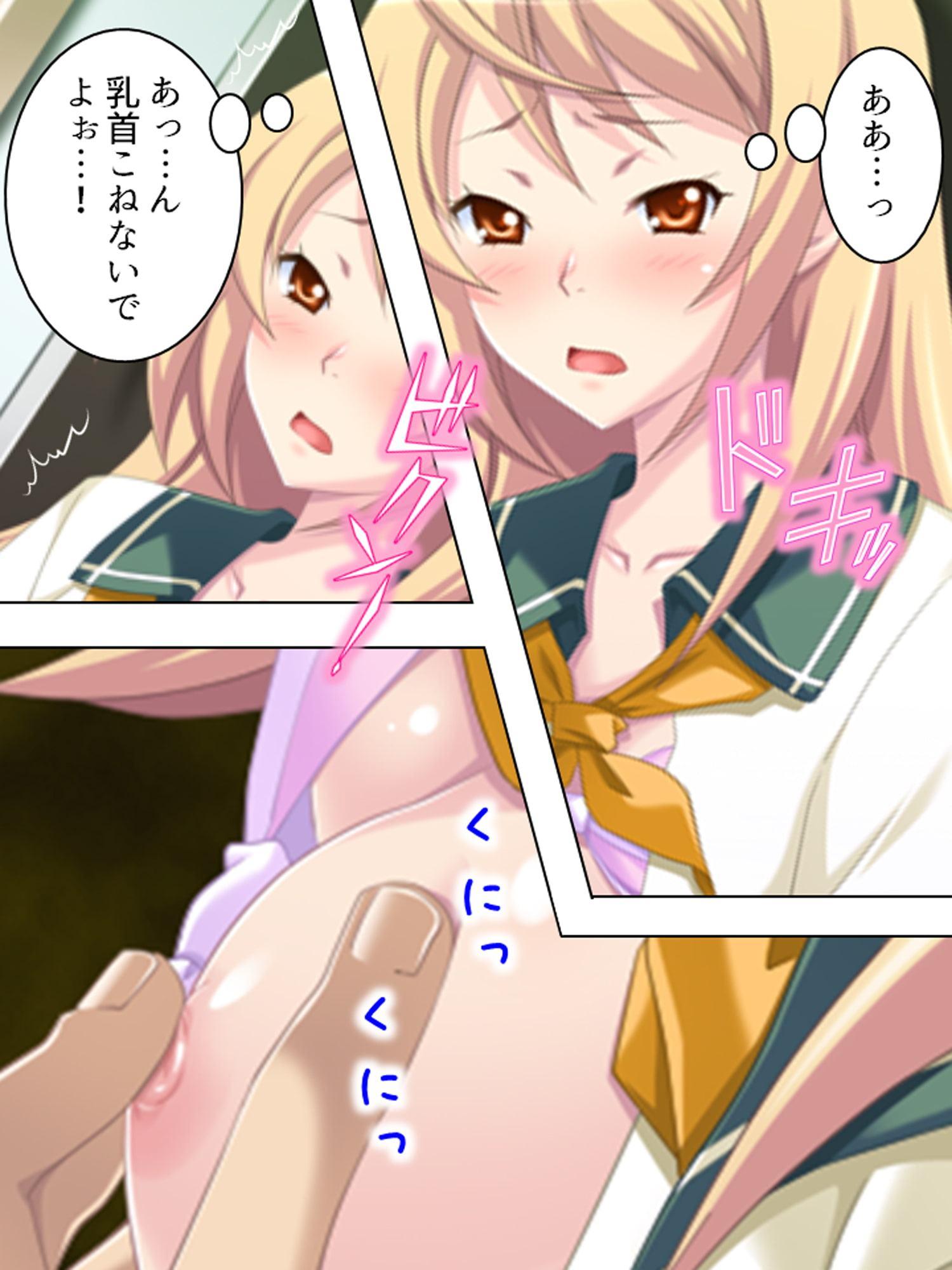 痴漢でっちあげ不良娘にエッチな復讐してやった 1巻