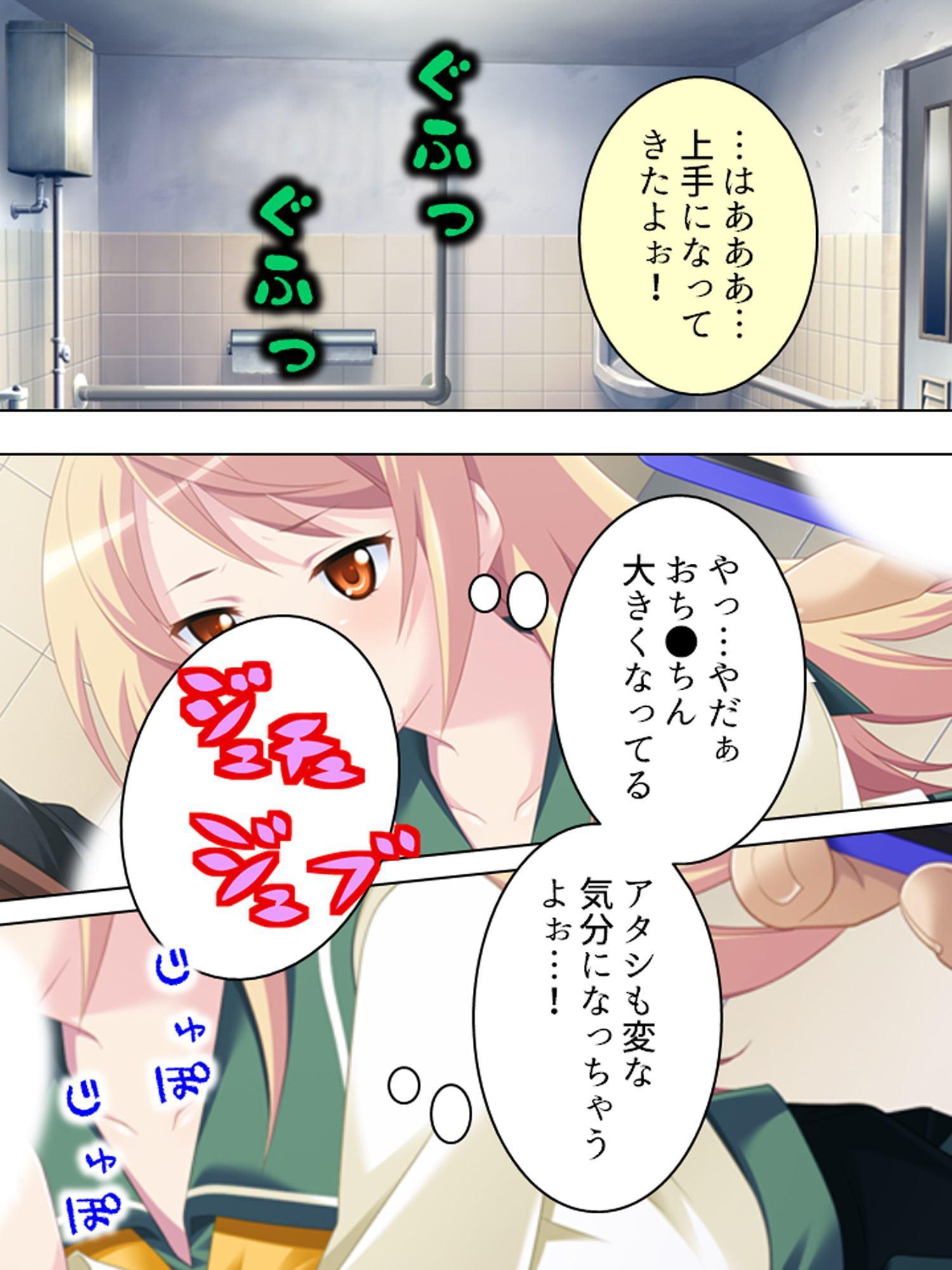 痴漢でっちあげ不良娘にエッチな復讐してやった 1巻