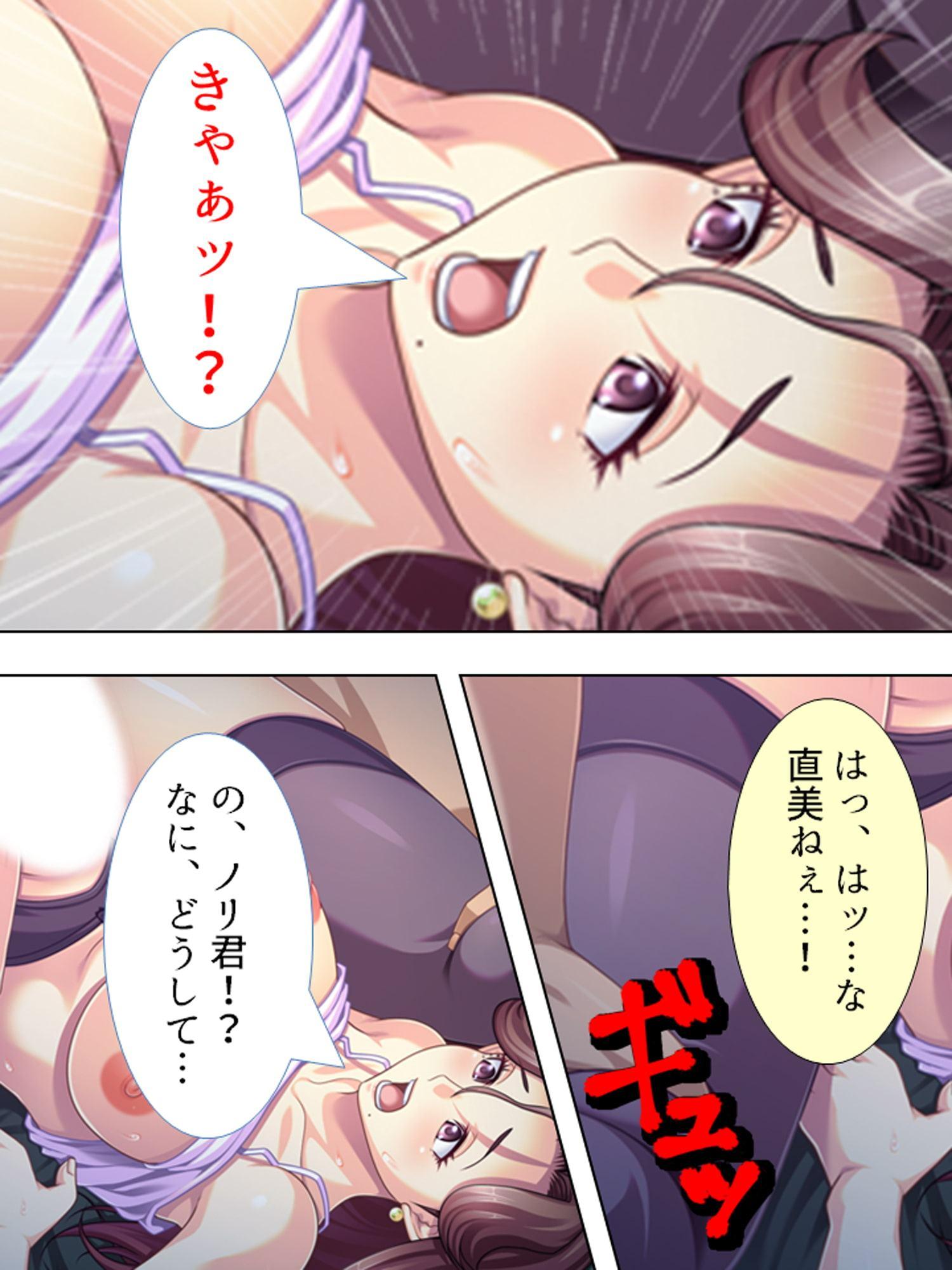 うちのヘルパー、シモ世話までしてくれるんだけど!? 下巻