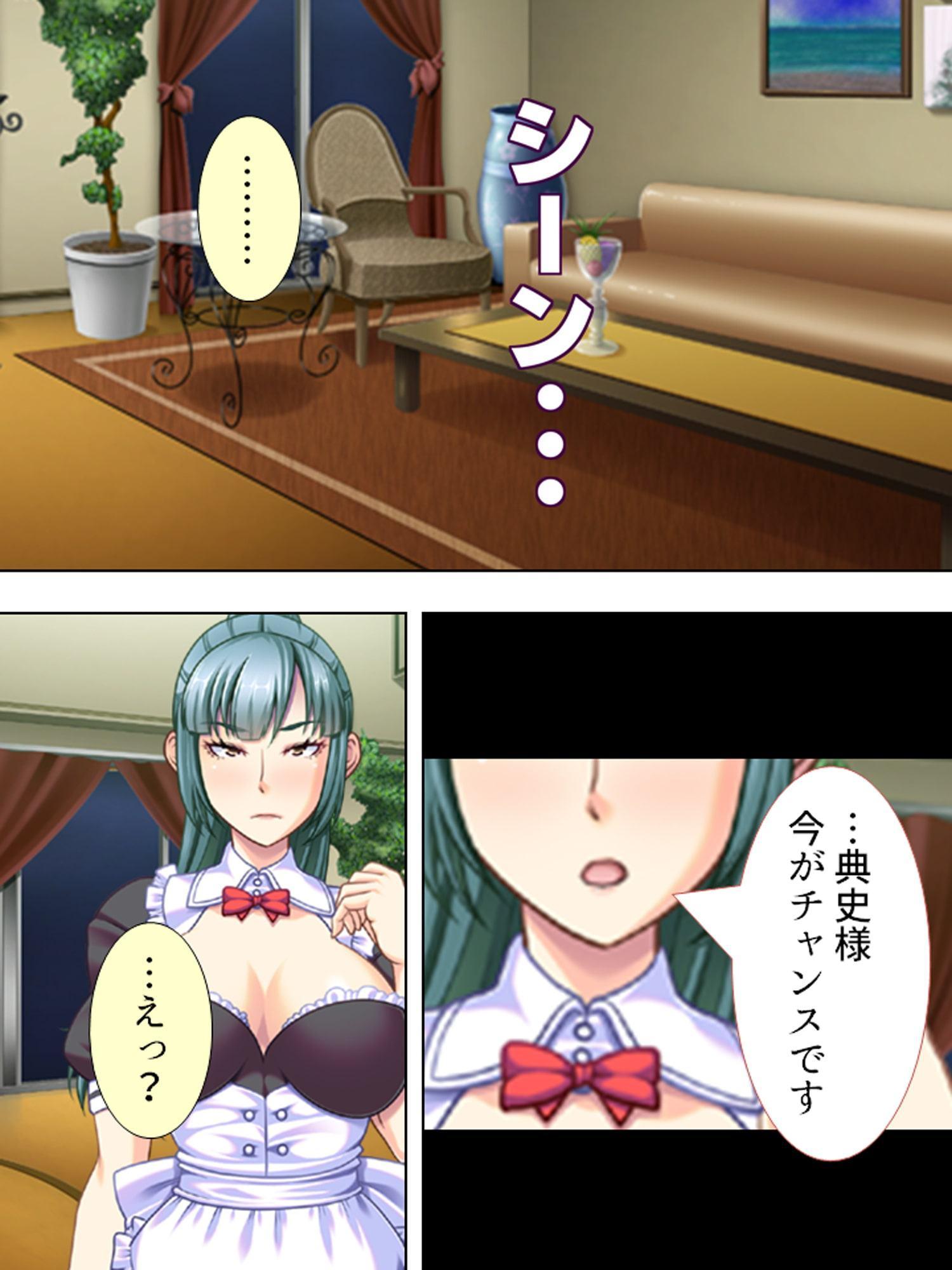 うちのヘルパー、シモ世話までしてくれるんだけど!? 下巻